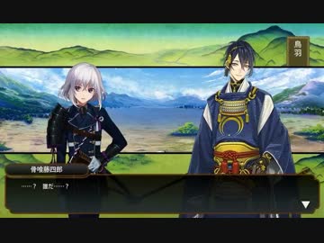 【ゆっくり実況】じじいを介護させてみた+おまけ【刀剣乱舞】