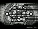 [ニコカラ]　孤独回路　[ off vocal ]
