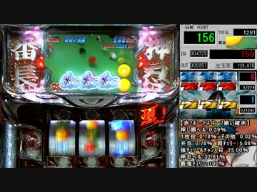 押忍！サラリーマン番長 頂SSRUSH見たいよね　part3