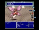 スクウェアごった煮ゲー FF3.5実況 part.36