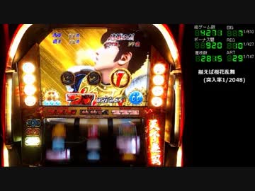 花の慶次-天に愛されし漢-　5万石目