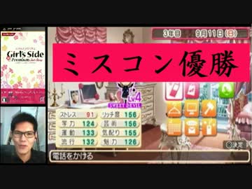 【顔出し実況】ガチムチ系オカマがときメモＧＳ３やるわ♥【Part37】