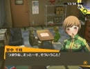 「ペルソナ４」実況プレイ　part１１９