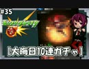 【モンスト】激しくぶつけて勝利を目指せ！【獣神祭：大晦日編】
