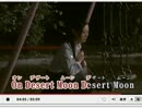 谷山浩子　DESERT MOON