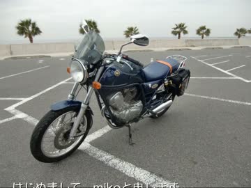 SRV250　納車～乗れるようになるまで動画