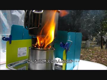 残念気味なおっさんが行く　ソロキャンプ　第肆泊目