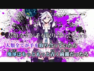【ニコカラ】人類五分前仮説≪on　vocal≫