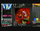 【IIDX】SP十段のプレイ風景