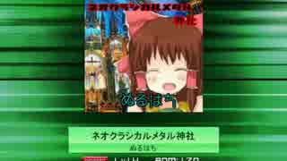 【K-shoot mania】ネオクラシカルメタル神社【譜面配布】.mp4