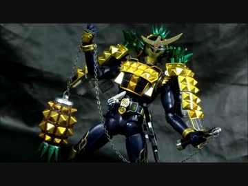 【玩具開封】フィギュアーツ　仮面ライダー鎧武 パインアームズ