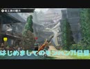 はじめましてのモンハン７１日目