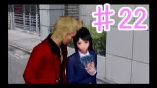 【実況】『ガチトラ！』を今更プレイ part.22