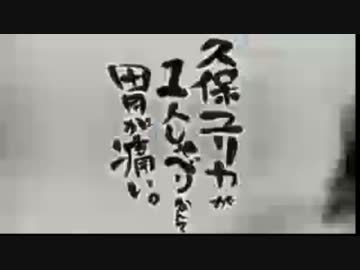 久保ユリカが１人しゃべりなんて胃が痛い。第43回(2015.01.27)【反省会付】