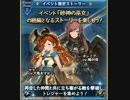 グランブルーファンタジー　サラ様