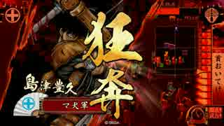 【戦国大戦】(´・ω・｀)くび その12 vs鞘売りいろは歌【正二Avs正一D】
