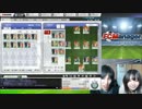 【FC Manager】ももチョコが「FCマネージャー」をプレイしてみた#1！(2/2)