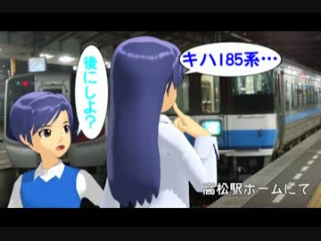 はるちはゆうと行く関東旅行　二一話