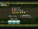 千年戦争アイギス　覚醒の宝珠 伝説の海賊 ☆3 助っ人ゾラ