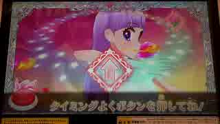 アイカツ2015シリーズ プレイ動画番外編 チューリップガーデン(1)