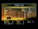 【私が】ウイニングポスト7(2012)実況part39(最終回)【お馬さんだ】