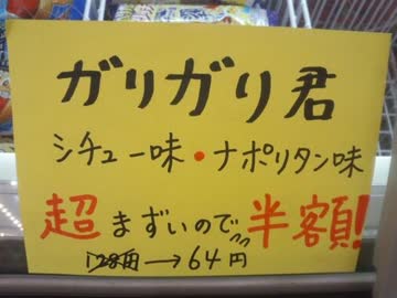 コピーライターの日だけどアイスを食べる