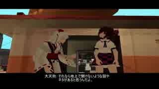 【東方GTA】　はたての日々　第６回
