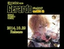 クリミナーレ！ Gerardo【販促用】