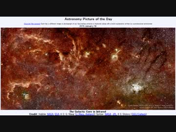2015年 1月18日 ｢赤外線で見た銀河核｣-Astronomy Picture of the Day