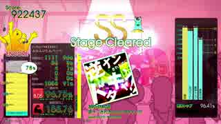【GITADORA】　逆ナンされたのにドタキャン!!　【タムの音】