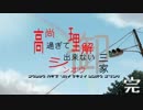 【ポケモンXY】高尚過ぎて理解できないシンオウ御三家＋α　最終回