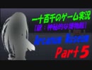 【訳：神秘的な博物館】　Arcanum Museum　実況プレイ　Part5