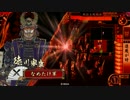 【正２C】なめたけの戦国大戦【VS　政所七本鑓】