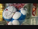 ドラえもん