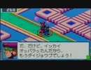 【実況プレイ動画】ロックマンエグゼ4トーナメントレッドサン part17