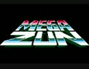 おてんば恋娘 (東方紅魔郷) - MEGA ZUN ステージ III [FDS, FamiTracker]