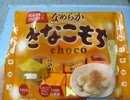 遊戯王　一風変わった開封動画　その456