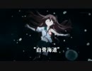 Nスペ・ドキュメント艦隊これくしょん第2集インパール作戦（後半）