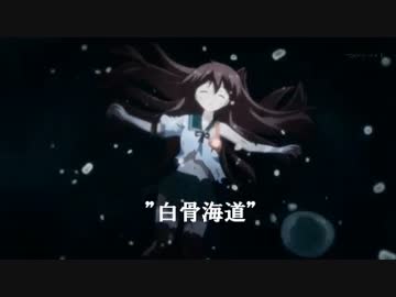 Nスペ・ドキュメント艦隊これくしょん第2集インパール作戦（後半）