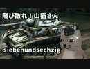 【WoT】＜ゆっくり実況＞　飛び散れ！山猫さん　第六十七話
