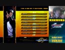 【KOF2002UM】・遠征チームvsバーサスチーム・その１【西日暮里バーサス】