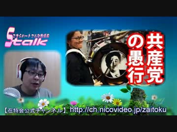 【桜井誠】ヘイト規制？まずは不敬罪の復活でしょ！&amp;生放送のお知らせ