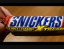 アメリカの食卓 432 スニッカーズ XTREMEを食す！