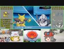 【ポケモンORAS】 寅！○！☆！パでランダム対戦6 【ゆっくり実況】