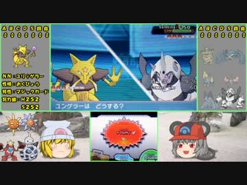【ポケモンORAS】 寅！○！☆！パでランダム対戦6 【ゆっくり実況】