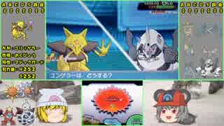 【ポケモンORAS】 寅！○！☆！パでランダム対戦6 【ゆっくり実況】