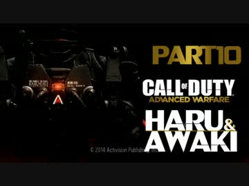 【CoD:AW】初心者二人がマルチ活躍を夢見て実況！-10-【番外編】