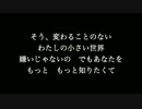 【Arrietty's Song】アリエッティ　歌詞付き　カラオケ　メロあり