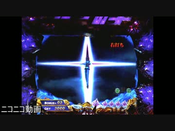 CR北斗の拳6拳王　バトルモード　ケンシロウ編　part3