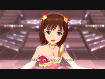 ずっと春香さん　その６１「We Have A Dream」